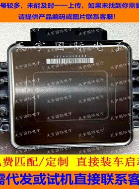 适用大众朗逸朗行朗境变速箱控制单元TCU 09S波箱电脑09S927158AD