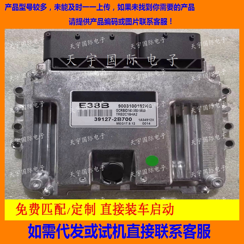 电路板现代悦动39127-2B890