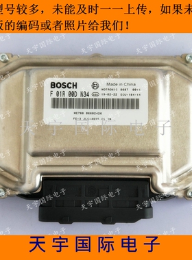 ECU电路板 吉利帝豪发动机电脑板 F01R00DN34 06602426 ME788包用