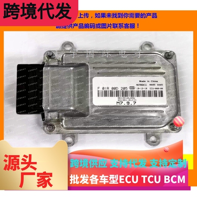 众泰发动机电脑F01R00D205