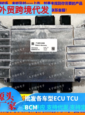 适用于宝马F18 F02发动机电脑板 740 N52 7623630 MSV90 5WK92615