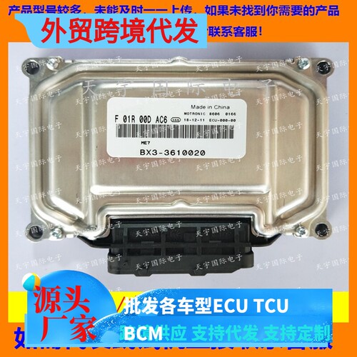 东风F01R00DAC6BX3-3610020