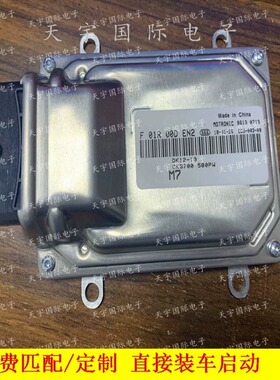 电路板 东方小康发动机电脑板ECU F01R00DEN2/CK3700 580PW 包用