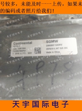 五菱荣光S发动机电脑 ECU电路板 28902697 8220008 A2C9607850001