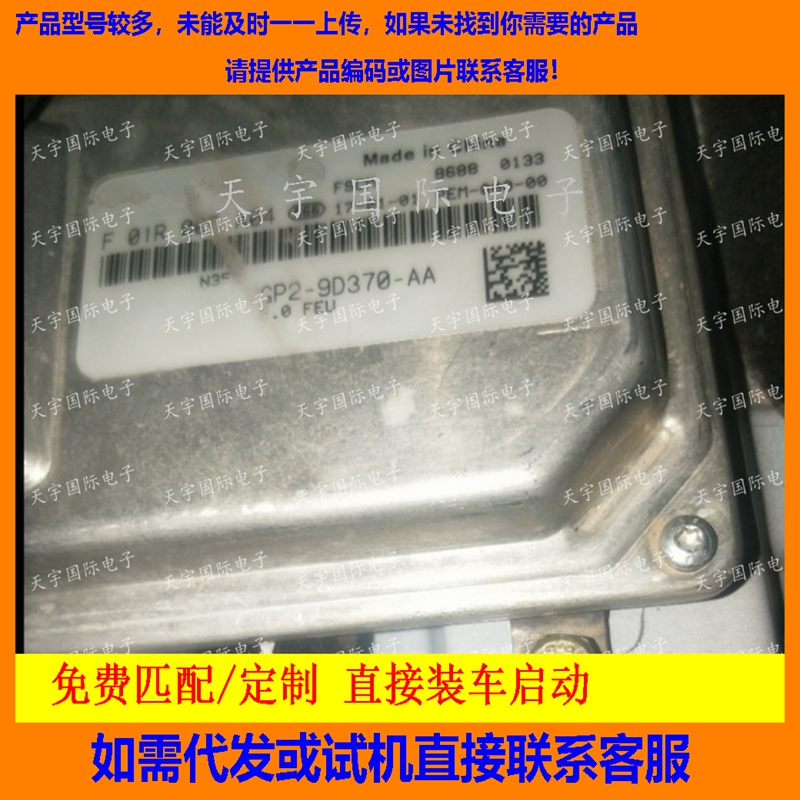 汽车GP2-9D370-AAF01R00TA04