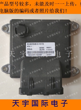 金杯4G22D4发动机电脑板ECU B6000651 28229562 3104733 MT22.1