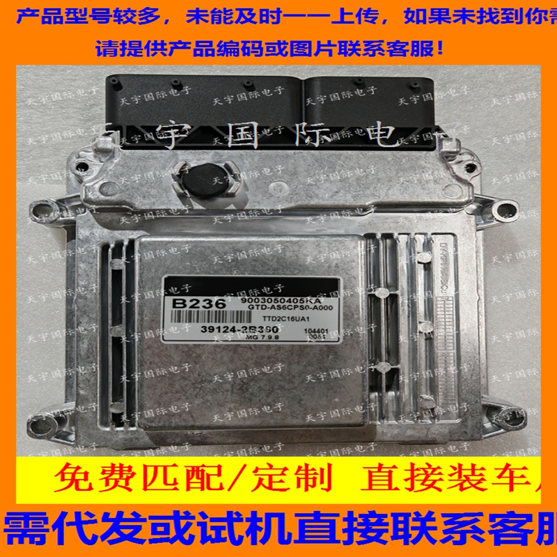 适用现代起亚自动挡39124-2B360