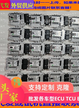 ECU电路板  起亚佳乐发动机电脑板 主板 39102-25120/39102 25120