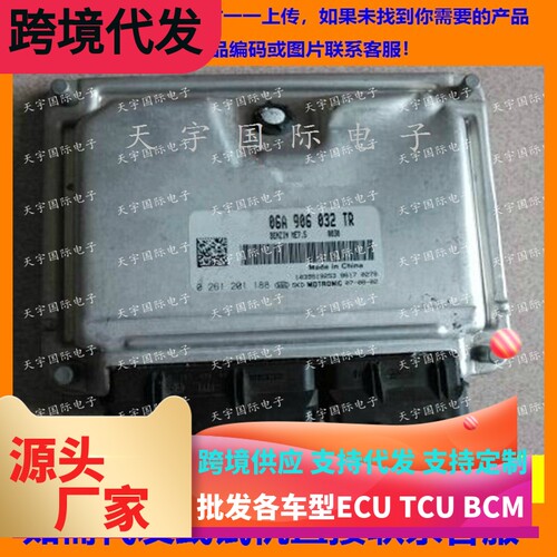 06A906032TR0261201188大众ECU