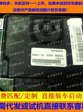 适用东风发动机电脑板ECU B6205701 28358084 SX6-3610440 MT62.1