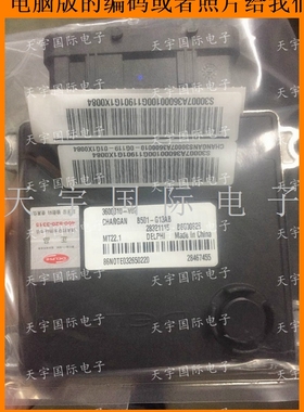 ECU电路板 力帆发动机电脑板 28402470 S3612100E1 全新原装