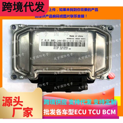 吉利电脑板F01R00DU4401612954