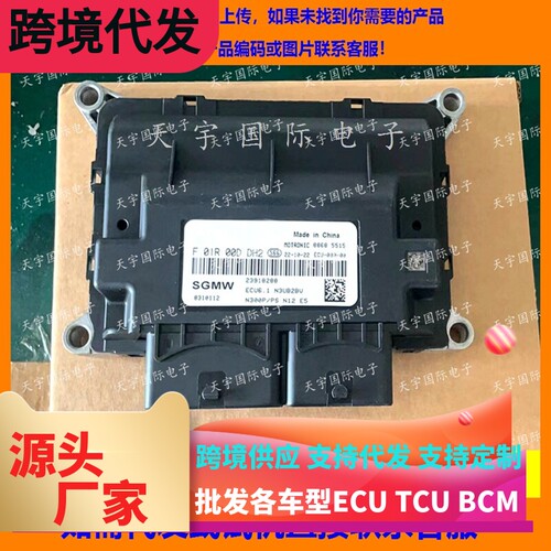 五菱电脑F01R00DDH2F01R00DDH1