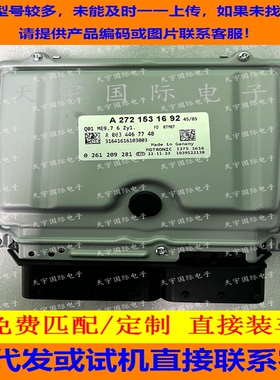 适用奔驰S300 S350 ML350 唯雅诺 C280 GLK300F A2721531692