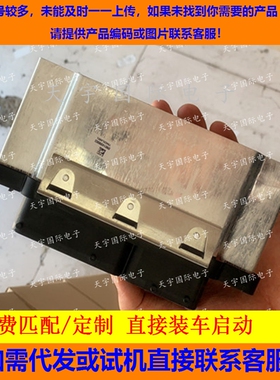 ECU电路板 大众新朗逸发动机电脑 04E906057Q/04E 906 057 Q