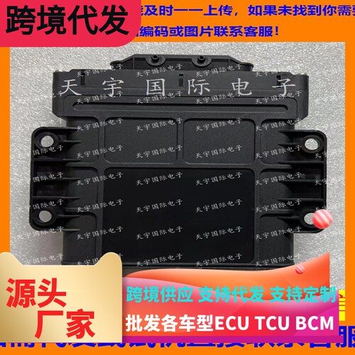 适用大众途观变速箱控制单元TCU 09G波箱电脑 09G927750PF