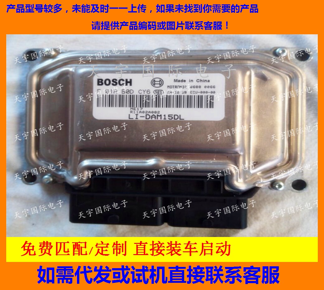 ECU电路板 福汽发动机电脑板 F01R00DCY6 R11A02A002 L1-DAM15DL怎么样,好用不?