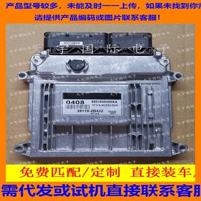 现代发动机39115-2B4220408