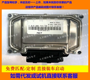 B11 电路板 3610010002 F01R00DF93 包用 众泰发动机电脑板ECU