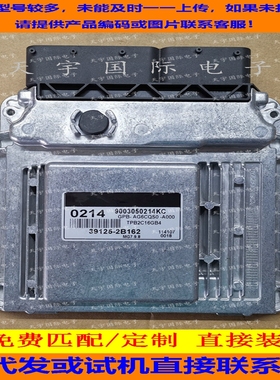 适用现代起亚电脑板/ECU 39125-2B162 0214 MG7.9.8 9003050214KC