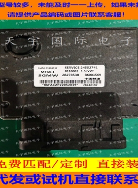 五菱宝骏630发动机电脑板ECU B6001569 28440192 23903912 MT60