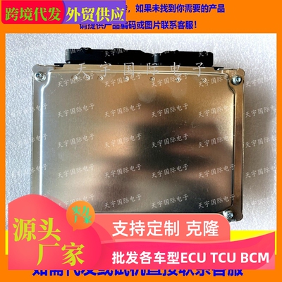 适用奇瑞电脑板ECU Engine Control Unit 5WY5102B S11-3605010TA