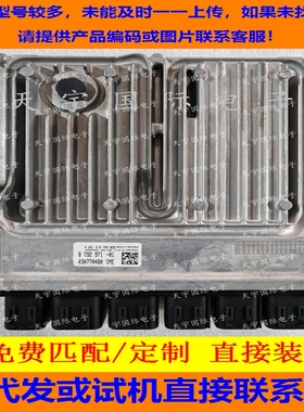 适用宝马B48 B58长短板发动机电脑 F G 0261S18705 8692971-01