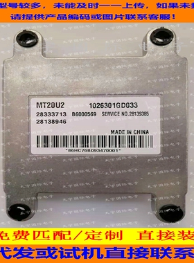 江淮发动机电脑板ECU 28333713 1026301GD033 B6000569 28138946