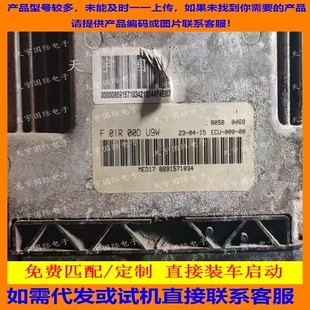 适用宝腾PROTON发动机电脑板ECU F01R00DU9W 8891541034 MED17