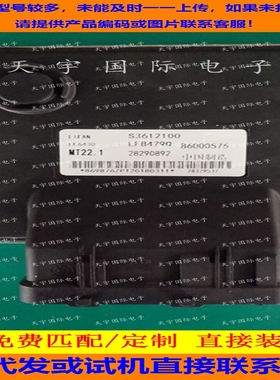 适用力帆汽车电脑ECU MT22 B6000576 28379537 28290892 S3612100