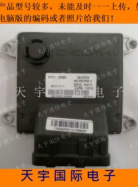 猎豹发动机电脑板ECU B6002116 CA112710 28574410 28306169 MT22