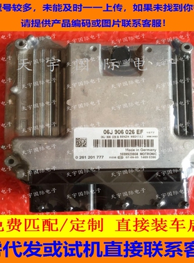 大众途观发动机电脑板 06J906026EF GT CC  06J906026FT GB AM