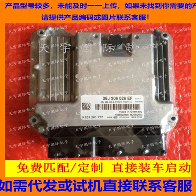 大众途观发动机06J906026EF