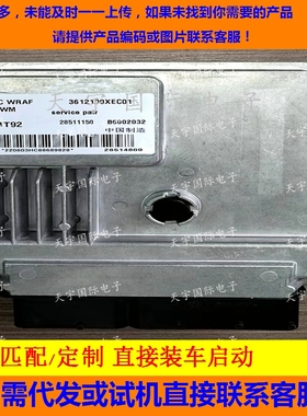 适用长城电脑板 B6002032 3612100XEC01 28511150 28514869 MT92