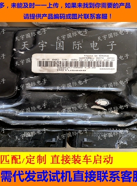 适用东风风神发动机电脑ECU F01R00DS0C A360015J-D0500 MG1US008