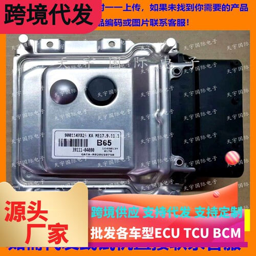 适用发动机现代39111-04080