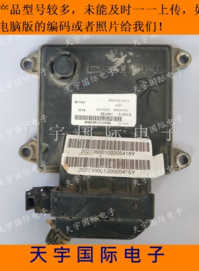 东风小康发动机电脑ECU B6000702 28229562 3600100-KA19 拆车