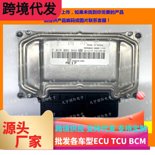 奇瑞电脑F01R00DBM3F01RB0DBM3