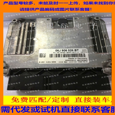 大众发动机06J906026Q