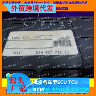 大众波箱电脑 变速箱电脑 01M 01N 01N927733CP/01N 927 733 CP