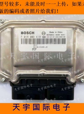比亚迪G6发动机电脑板ECU控制单元  F01R00DK18 6A-361010C-J5
