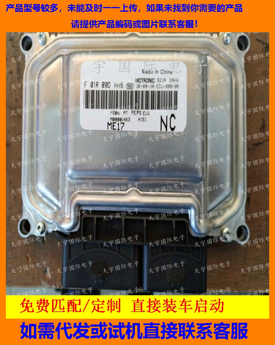北汽威旺F01R00DHH6F01RB0DHH6