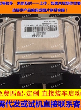 东风风神S30发动机电脑板 F01R00DL80/A3600010J-B0112 包用