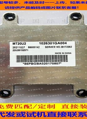 江淮瑞风发动机电脑板/ECU 28211637 MT20U2 1026301GA004 包用