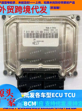 瑞虎5发动机电脑板ECU F01R00DGZ9/F01RB0DGZ9 T21-3605010BD 2AN