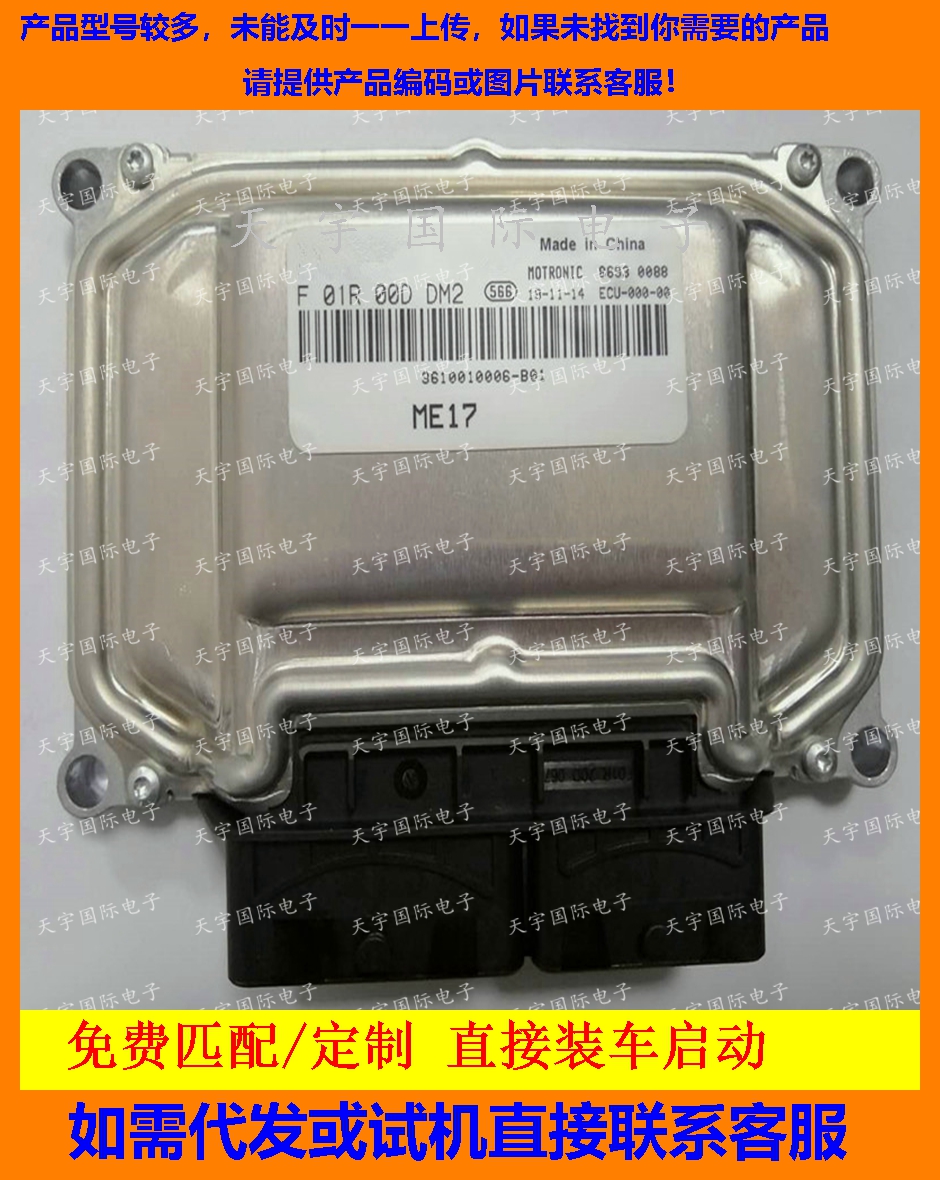 大迈F01R00DDM23610010005-B01