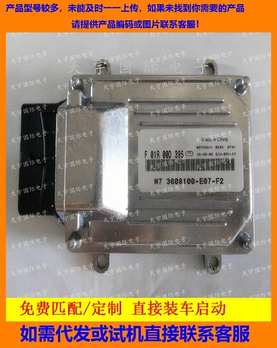 长城皮卡F01R00D395F01RB0D395