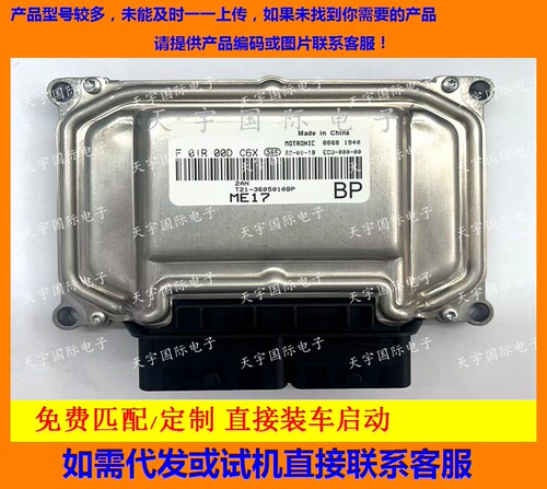 电脑板F01R00DC6XT11-3605010B[