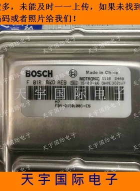 电路板 比亚迪F3发动机电脑板 F01RB0DAE9 F3A-360100C-E5 包用