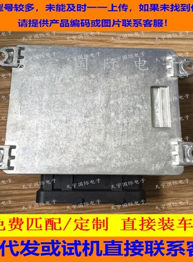 适用13款一汽佳宝电脑板ECU MT22 B6000935 28321115 3601010A9V2